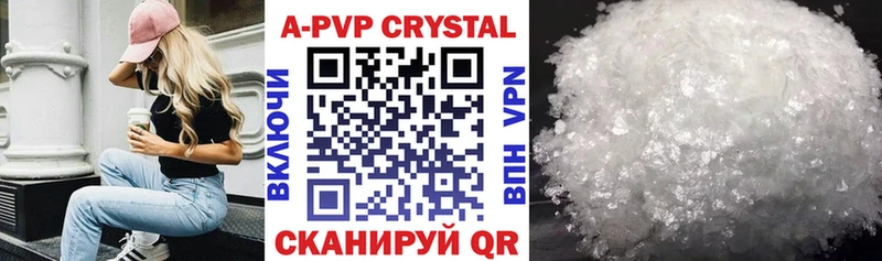 купить  цена  Дзержинский  A PVP Соль 