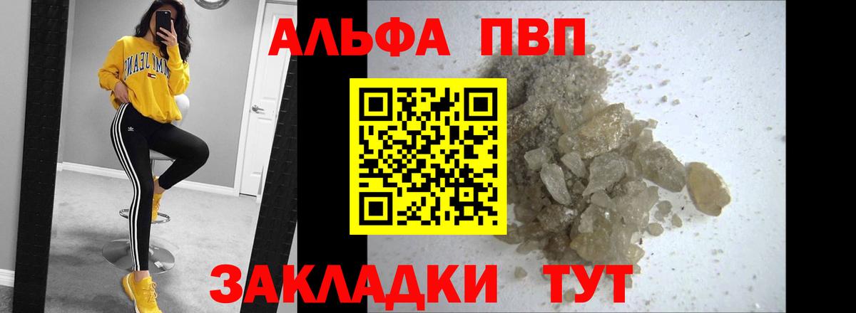 A-PVP кристаллы Дзержинский