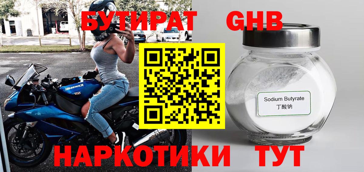 Дзержинский  Бутират буратино  БУТИРАТ  Вход с VPN 