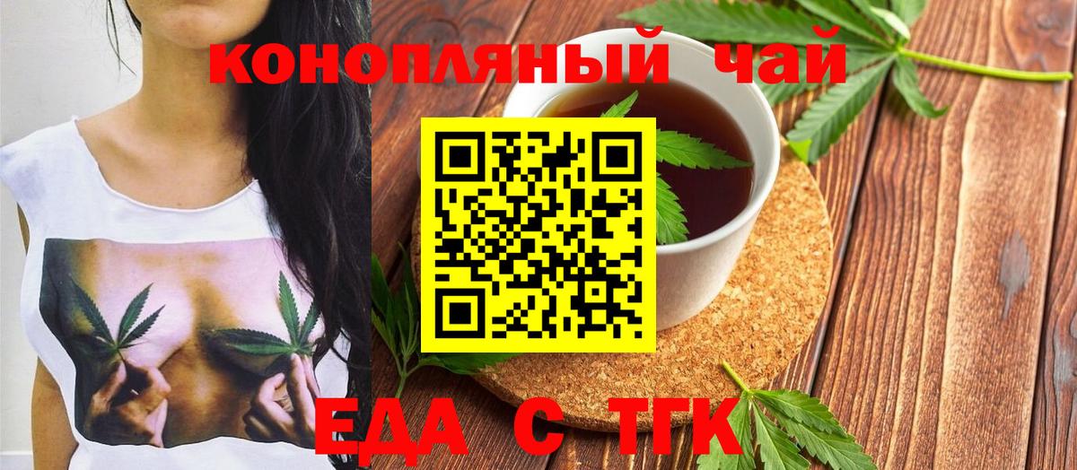 Дзержинский  Cannafood марихуана  Вход с VPN 