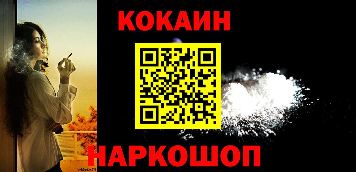 КОКАИН 99%  Вход с VPN  Кокаин  Дзержинский 