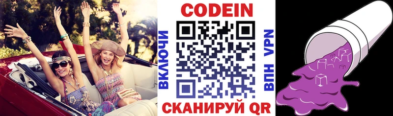 МЕГА ТОР Дзержинский Кодеин Purple Drank