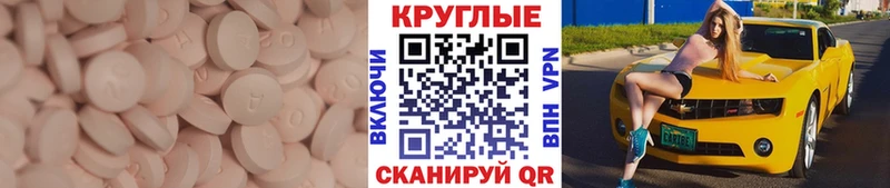 Ecstasy таблы  Дзержинский 