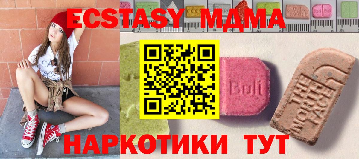 Экстази ешки  маркетплейс Telegram  Дзержинский  Вход с VPN  Ecstasy Philipp Plein 