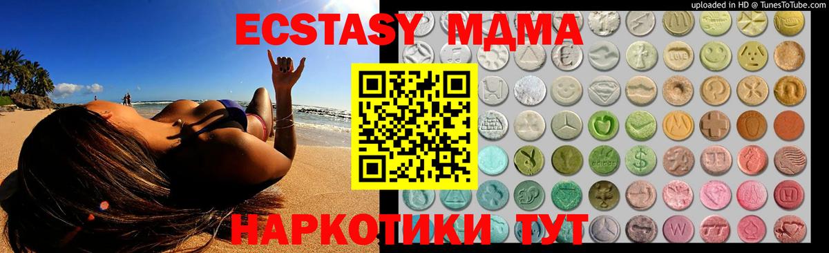 Ecstasy круглые Дзержинский