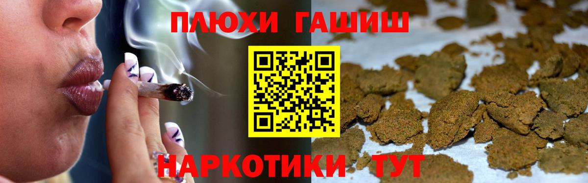 Гашиш Premium Дзержинский