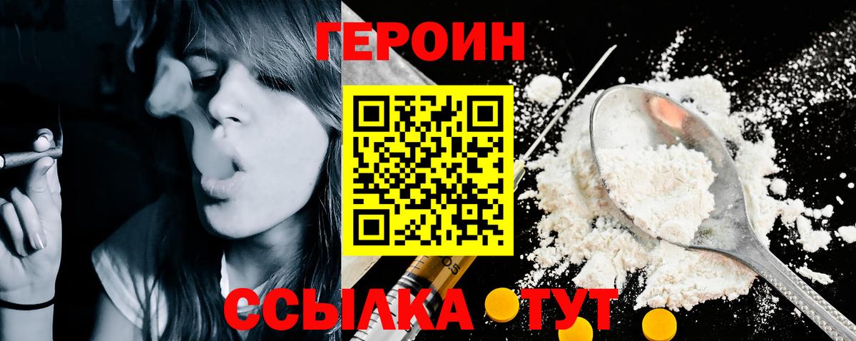 Героин Афган  ГЕРОИН  Дзержинский  Вход с VPN 