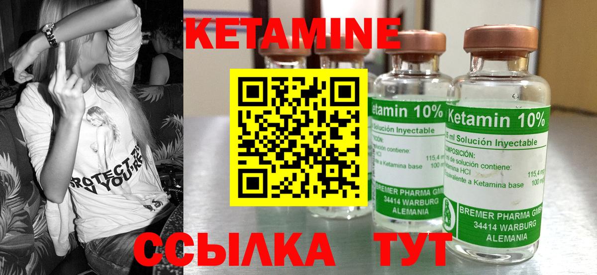КЕТАМИН ketamine  КЕТАМИН ketamine  Вход с VPN  Дзержинский 