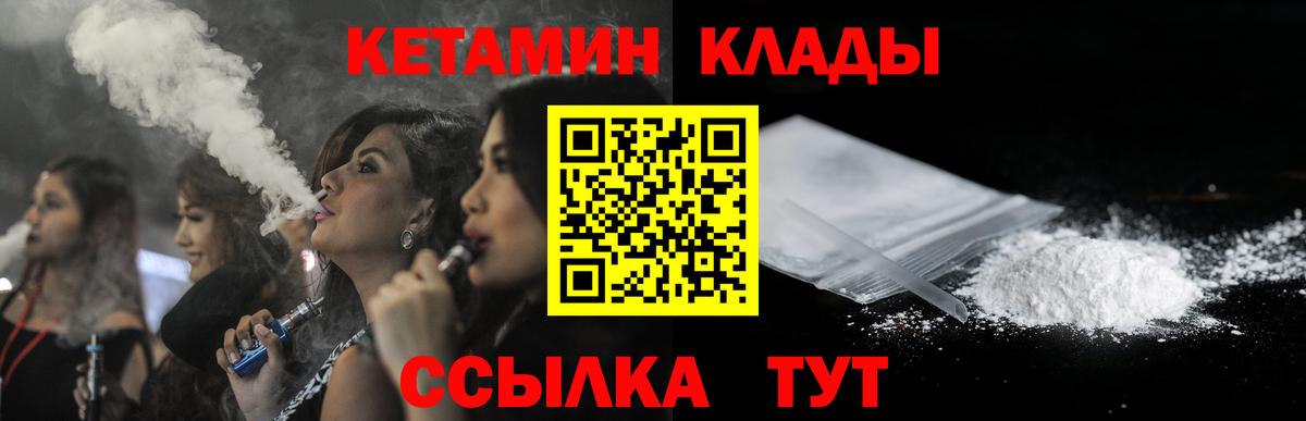 КЕТАМИН VHQ Дзержинский