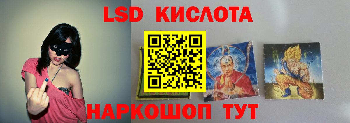 Лсд 25 экстази ecstasy  ЛСД экстази кислота  Вход с VPN  Лсд 25 экстази  Дзержинский 