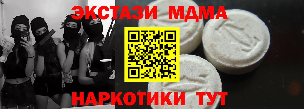 MDMA  Вход с VPN  MDMA кристаллы  Дзержинский  МДМА Molly 