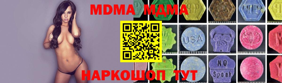 МДМА Molly Дзержинский