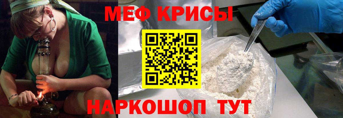 где купить наркоту  МЕФ кристаллы  Вход с VPN  omg ССЫЛКА  Меф  Дзержинский 