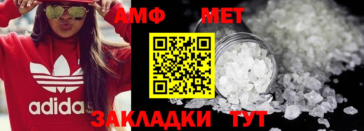 Первитин  Первитин мет  Вход с VPN  Дзержинский 